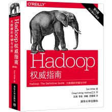 《Hadoop权威指南：大数据的存储与分析》[91M]百度网盘|pdf下载|亲测有效