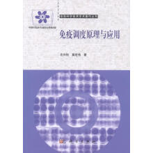 《全新免疫调试原理与应用左兴权科学计算机与互联网免疫》[43M]百度网盘|pdf下载|亲测有效