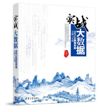 《实战大数据MATLAB数据挖掘详解与实践》[98M]百度网盘|pdf下载|亲测有效