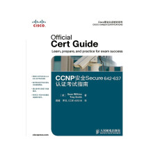 《CCNPSecure-认证考试指南书籍计算机与互联网专用软件》[79M]百度网盘|pdf下载|亲测有效