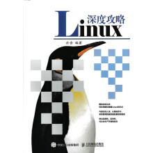 《Linux深度攻略书籍计算机与互联网操作系统》[91M]百度网盘|pdf下载|亲测有效