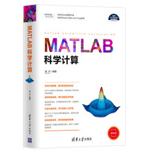 《MATLAB科学计算MATLABRa教程书籍》[80M]百度网盘|pdf下载|亲测有效