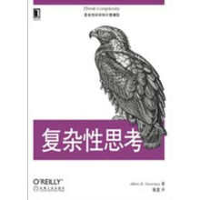 《复杂性思考》[85M]百度网盘|pdf下载|亲测有效