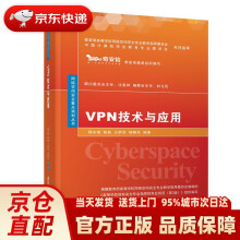 《VPN技术与应用杨东晓、陈蛟、王树茂、杨静岚清》[88M]百度网盘|pdf下载|亲测有效