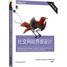 《社交网站界面设计》[71M]百度网盘|pdf下载|亲测有效