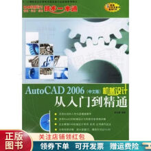 《AutoCAD中文版机械设计从入门到精通常旭睿》[83M]百度网盘|pdf下载|亲测有效
