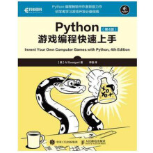 《Python游戏编程快速上手第4版python游戏编程入门教程书籍》[61M]百度网盘|pdf下载|亲测有效