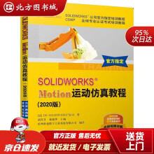 《SOLIDWORKSMotion运动仿真教程DSSOLIDWORKS®北方城》[81M]百度网盘|pdf下载|亲测有效