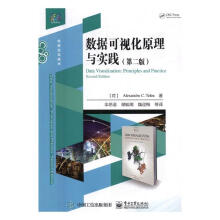 《数据可视化原理与实践计算机与互联网AlexandruC.Telea著》[58M]百度网盘|pdf下载|亲测有效