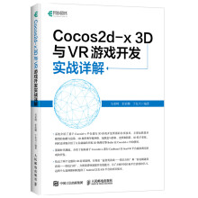 《Cocos2d-x3D与VR游戏开发实战详解书籍计算机与互联网游戏开发》[47M]百度网盘|pdf下载|亲测有效