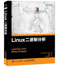 《Linux二进制分析瑞安·奥尼尔》[92M]百度网盘|pdf下载|亲测有效