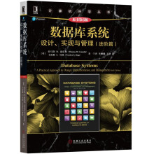 《数据库系统：设计、实现与管理》[58M]百度网盘|pdf下载|亲测有效