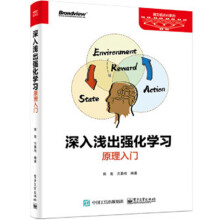 《深入浅出强化学习原理入门》[44M]百度网盘|pdf下载|亲测有效
