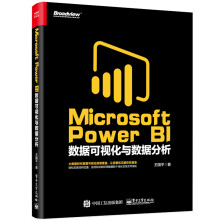 《MicrosoftPowerBI数据可视化与数据分析》[42M]百度网盘|pdf下载|亲测有效