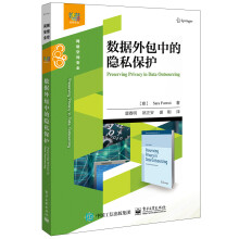 《数据外包中的隐私保护》[43M]百度网盘|pdf下载|亲测有效