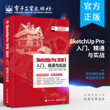 《SketchUpPro中文版入门精通与实战程晓雷BIM建筑信息模型设计》[95M]百度网盘|pdf下载|亲测有效