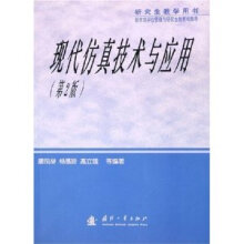 《保证现代仿真技术与应用康凤举国防工业》[62M]百度网盘|pdf下载|亲测有效