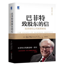 《巴菲特致股东的信投资者和公司高管教程原书第4版金融投资理财指南股票入门书籍》[68M]百度网盘|pdf下载|亲测有效