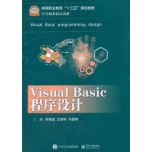 《VisualBasic程序设计书籍计算机与互联网编程语言与程序设计》[42M]百度网盘|pdf下载|亲测有效