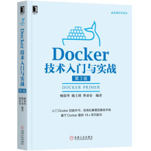 《Kubernetes进阶实战Docker技术入门与实战第3版》[84M]百度网盘|pdf下载|亲测有效