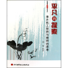 《平凡的探索》[62M]百度网盘|pdf下载|亲测有效