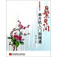 《删繁就简》[50M]百度网盘|pdf下载|亲测有效