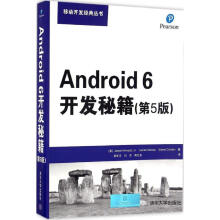 《Android6开发秘籍》[98M]百度网盘|pdf下载|亲测有效