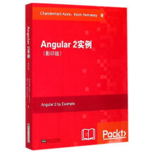 《Angular2实例》[93M]百度网盘|pdf下载|亲测有效