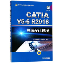 《CATIAV5-6R曲面设计教程》[74M]百度网盘|pdf下载|亲测有效