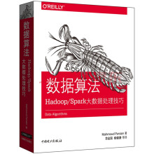 《数据算法：Hadoop》[44M]百度网盘|pdf下载|亲测有效