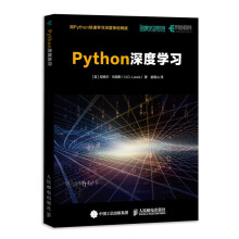《Python深度学习用Python快速学习深度神经网络编程教程书籍人工智能机器学习入门教程》[92M]百度网盘|pdf下载|亲测有效