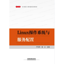 《Linux操作系统与服务配置》[70M]百度网盘|pdf下载|亲测有效