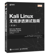《KaliLinux无线渗透测试指南第3版第三版无线网络渗透测试入门指南书籍》[76M]百度网盘|pdf下载|亲测有效