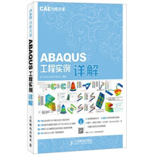 《ABAQUS工程实训详解》[75M]百度网盘|pdf下载|亲测有效