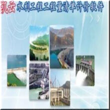 《速发凯云土地开发整理项目预算软件》[88M]百度网盘|pdf下载|亲测有效