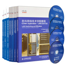 《思科网络技术学院教程CCNAExploration路由协议和概念LAN交换和无线网络基础知识预售》[95M]百度网盘|pdf下载|亲测有效