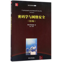 《密码学与网络安全》[57M]百度网盘|pdf下载|亲测有效