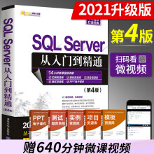 《sqlserver基础教程SQLServer从入门到精通高性能mysql8优化数据库技术开发原》[42M]百度网盘|pdf下载|亲测有效
