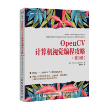 《OpenCV计算机视觉编程攻略》[97M]百度网盘|pdf下载|亲测有效