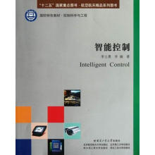 《智能控制计算机与互联网李士勇，李巍著哈尔滨工业》[52M]百度网盘|pdf下载|亲测有效