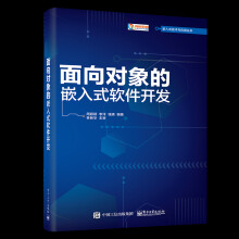 《面向对象的嵌入式软件开发》[94M]百度网盘|pdf下载|亲测有效