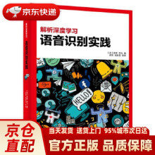 《解析深度学习：语音识别实践俞栋，邓力》[60M]百度网盘|pdf下载|亲测有效