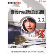 《二维帝国双剑客—Core1DRAW平面设计风暴》[81M]百度网盘|pdf下载|亲测有效