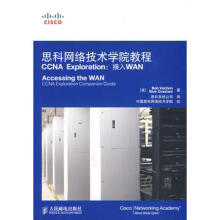 《思科网络技术学院教程CAExploration：接入WAN瓦尚(Vachon,B》[43M]百度网盘|pdf下载|亲测有效