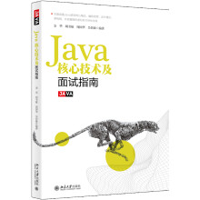 《Java核心技术及面试指南》[80M]百度网盘|pdf下载|亲测有效