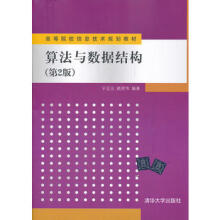 《算法与数据结构宁正元赖贤伟》[42M]百度网盘|pdf下载|亲测有效