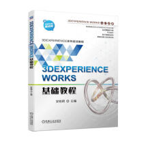 《3DEXPERIENCEWORKS基础教程》[61M]百度网盘|pdf下载|亲测有效