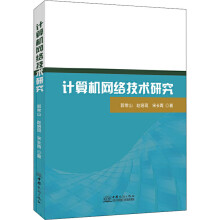 《数字图像变换原理与技术研究张红梅内蒙古科学技术计算机与互联网》[93M]百度网盘|pdf下载|亲测有效