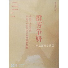 《群芳争妍,高显莉,文化艺术,》[98M]百度网盘|pdf下载|亲测有效