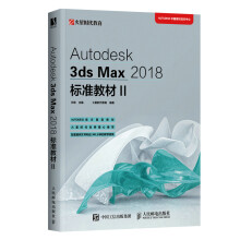 《Autodesk3dsMax标准教材II》[73M]百度网盘|pdf下载|亲测有效